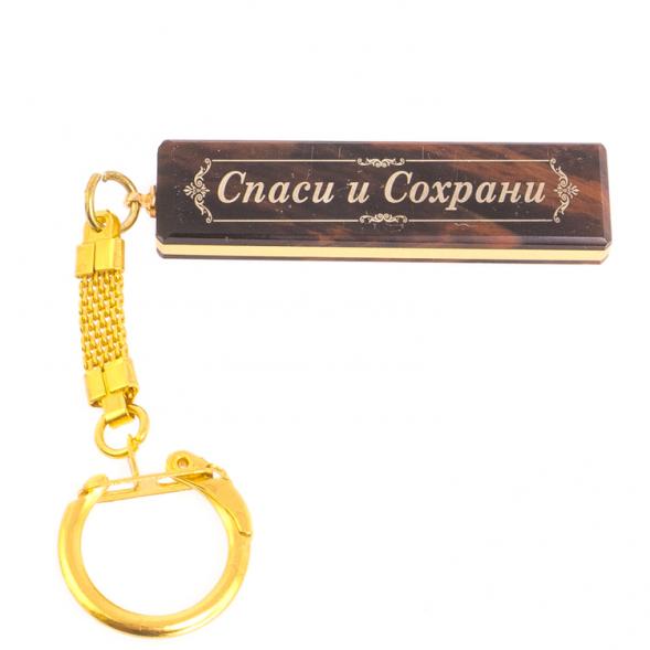 Брелок именной &amp;quot;Вера&amp;quot; камень обсидиан 125362