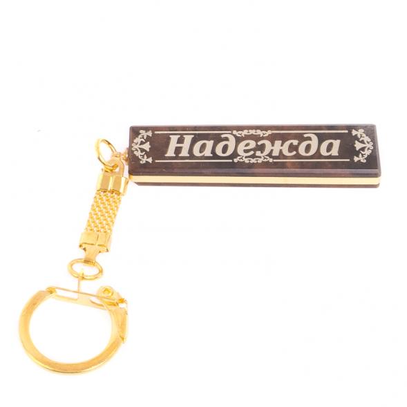 Брелок именной &amp;quot;Надежда&amp;quot; камень обсидиан 125365