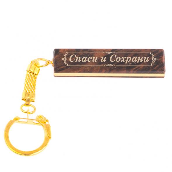 Брелок именной &amp;quot;Антонина&amp;quot; камень обсидиан 125367