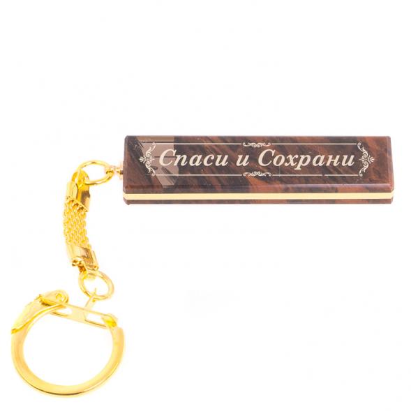 Брелок именной &amp;quot;Лидия&amp;quot; камень обсидиан 125375