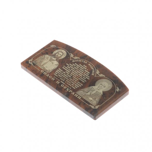 Автоикона из коричневого обсидиана &amp;quot;Молитва водителя&amp;quot; 6х3 см 129062