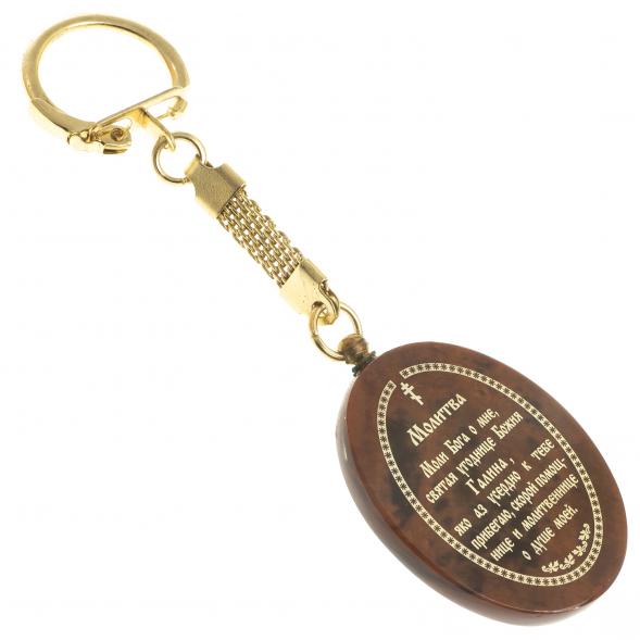 Брелок-оберег с молитвой &amp;quot;Св. мученица Галина&amp;quot; камень обсидиан 123090