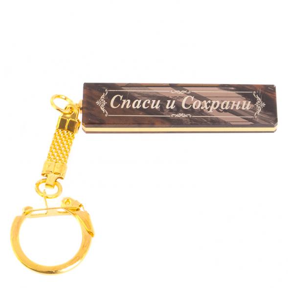 Брелок именной &amp;quot;Марина&amp;quot; камень обсидиан 125380