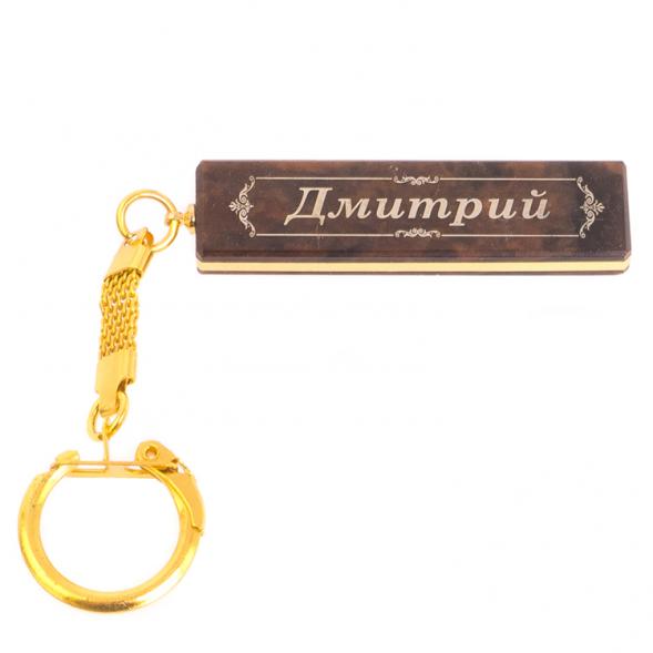 Брелок именной &amp;quot;Дмитрий&amp;quot; камень обсидиан 125411