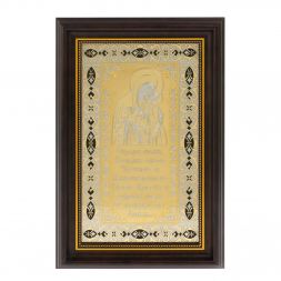 Оберег православный &amp;quot;Пресвятая Богородица&amp;quot; Златоуст