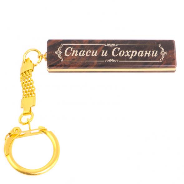 Брелок именной &amp;quot;Алексей&amp;quot; камень обсидиан 125413