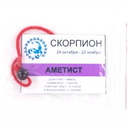 Камень для знака зодиака &amp;quot;Скорпион&amp;quot; - Аметист