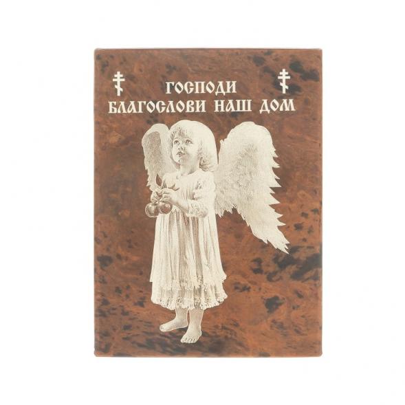 Оберег настольный &amp;quot;Благослави наш дом&amp;quot; камень обсидиан 122906