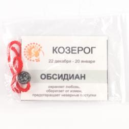 Камень для знака зодиака "Козерог" - снежный обсидиан