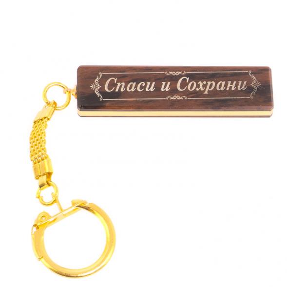 Брелок именной &amp;quot;Денис&amp;quot; камень обсидиан 125415