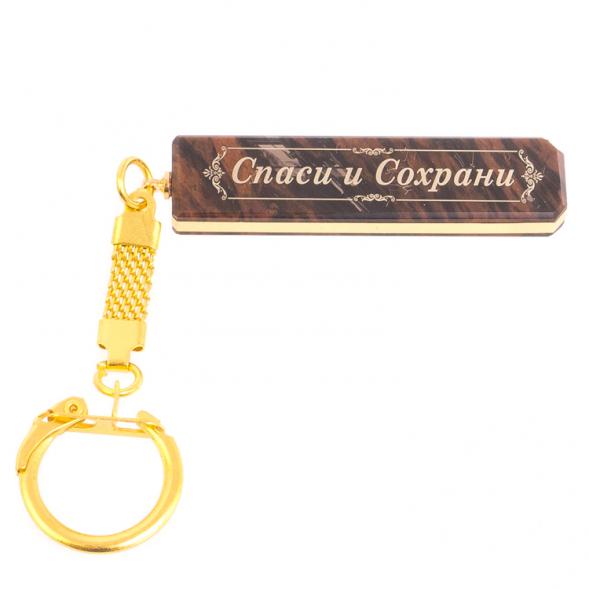 Брелок именной &amp;quot;Станислав&amp;quot; камень обсидиан 125417