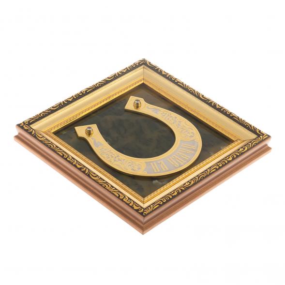 Панно &amp;quot;Подкова на удачу&amp;quot; нефрит багет 119999