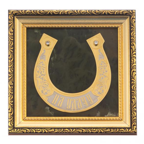 Панно &amp;quot;Подкова на удачу&amp;quot; нефрит багет 119999